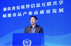 固本强基严监管培优育特兴食业——第十二届全