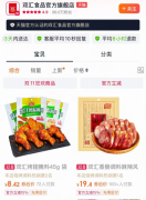 <b>万店品牌破界！加码调味品抢占千亿市场蛋糕</b>